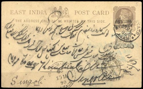 1886, Indien Staaten Gwalior, P 2, Brief