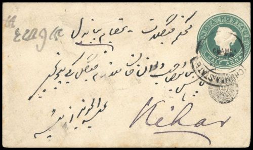 1888, Indien Staaten Chamba, U 2 a, Brief