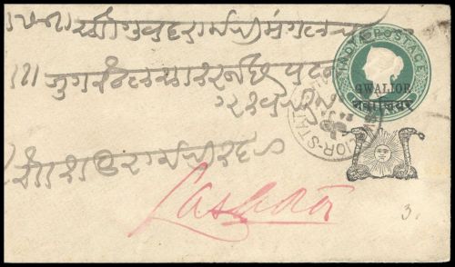 1888, Indien Staaten Gwalior, U 8, Brief