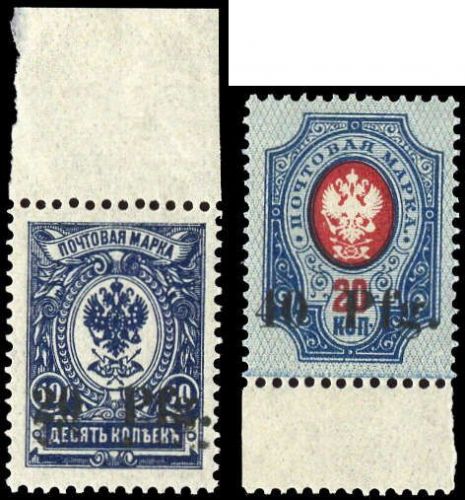 1918, Deutsche Besetzung I. WK Dorpat, 1+2, **