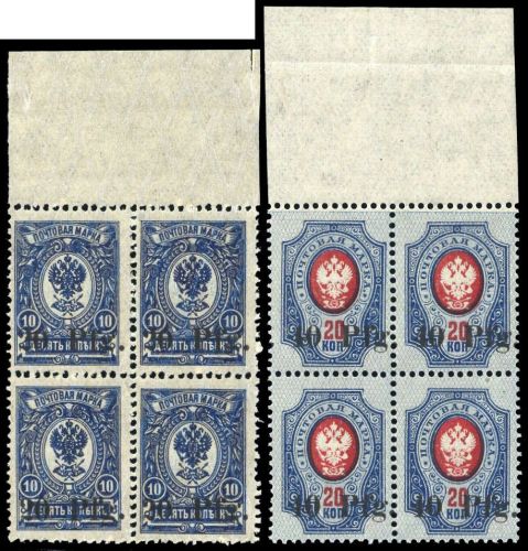 1918, Deutsche Besetzung I. WK Dorpat, 1+2 (4), **