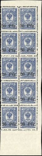 1918, Deutsche Besetzung I. WK Dorpat, 1 (10), **