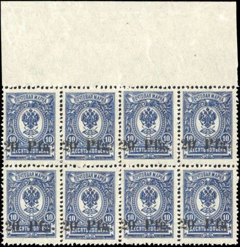 1918, Deutsche Besetzung I. WK Dorpat, 1 (8) OR, **