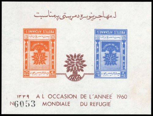 1960, Afghanistan, Block 1 K, **