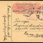 1941, Deutsche Besetzung II. WK Serbien, P 2, Brief