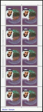 1996, Vereinigte Arabische Emirate, 525-28 KB, **
