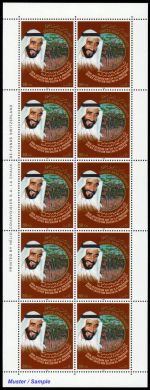 1996, Vereinigte Arabische Emirate, 525-28 KB, **