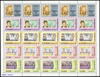 1970, Ras al Chaima, 471-90 A KB, **
