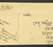 1963, Pakistan, 181 (4), A 183, Brief