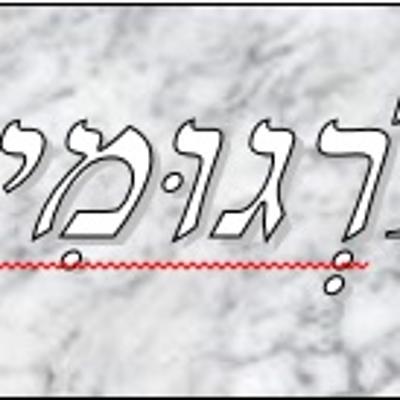 Rono Translation מתרגם ת מערבית ספרותית לעברית ועוד 2 טיפות