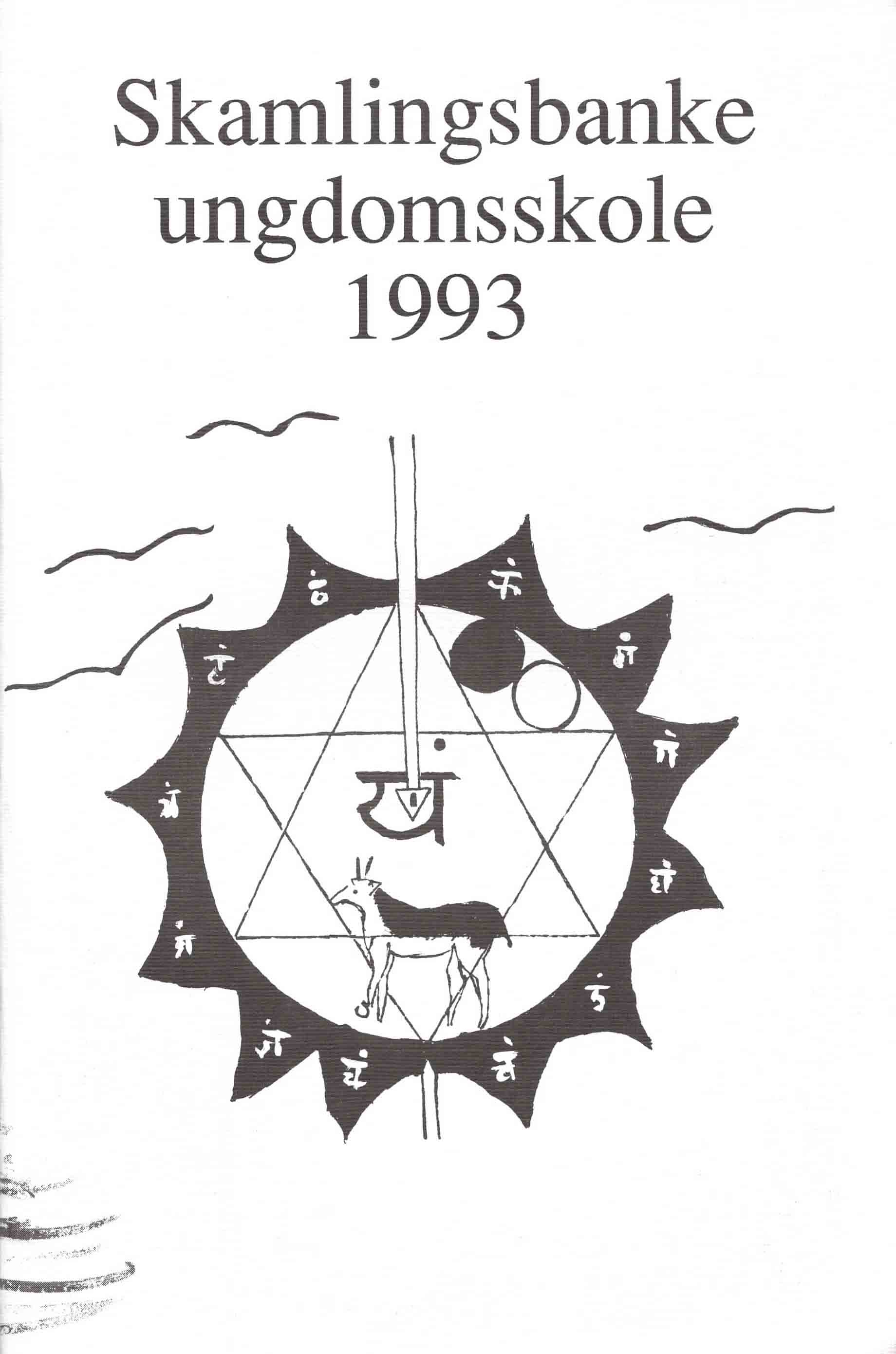 Skamlingsbanke Ungdomsskole 1993
