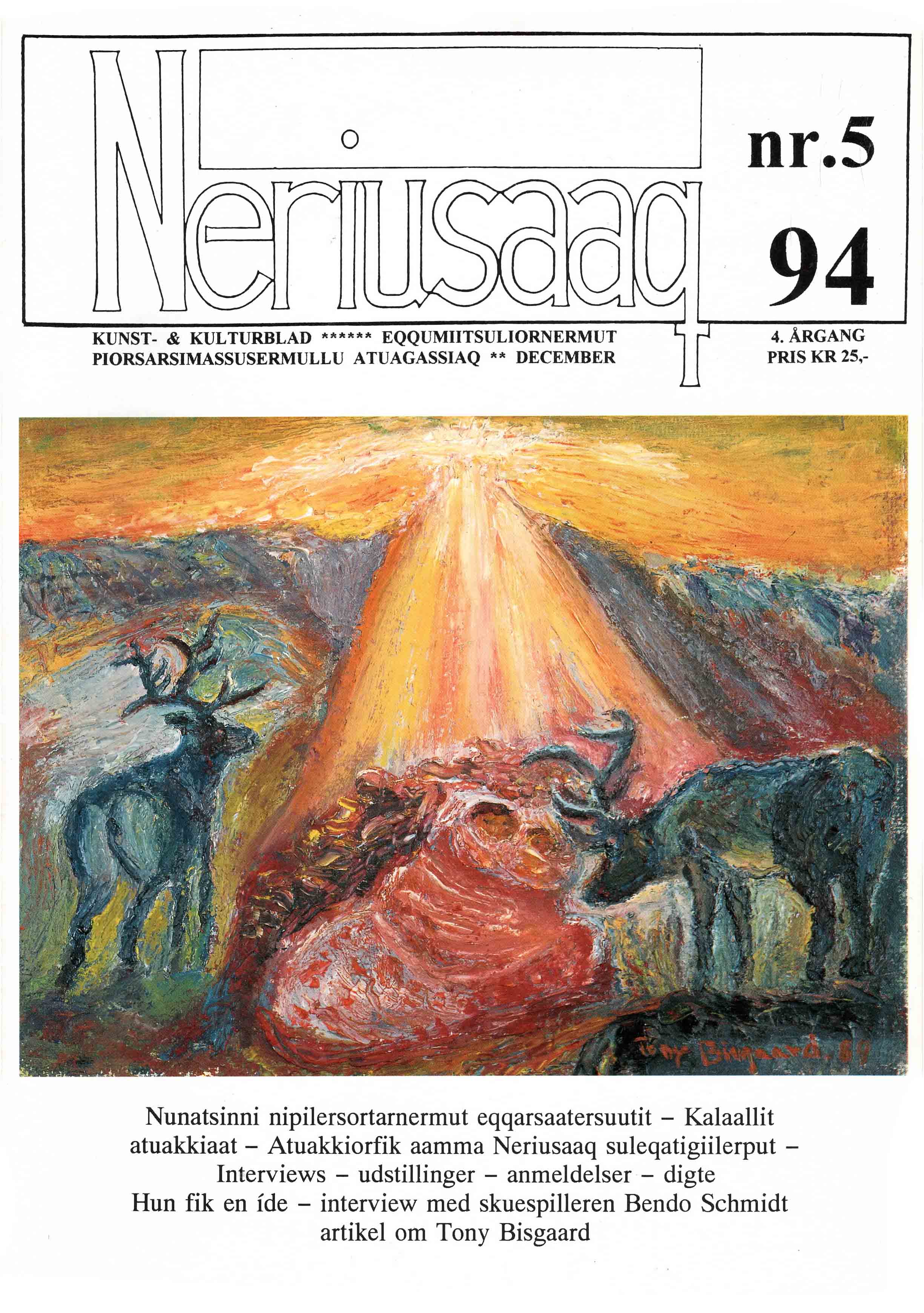 Anersaap qaamarnga aalangusertoq - Sjælens flagrende lys