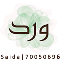 Wared Gardens Caffe