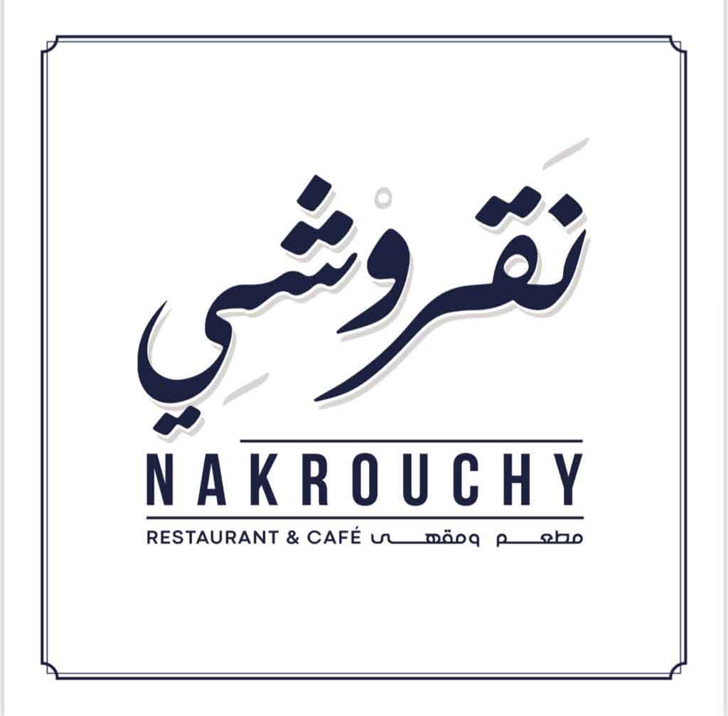 Nakrouchy