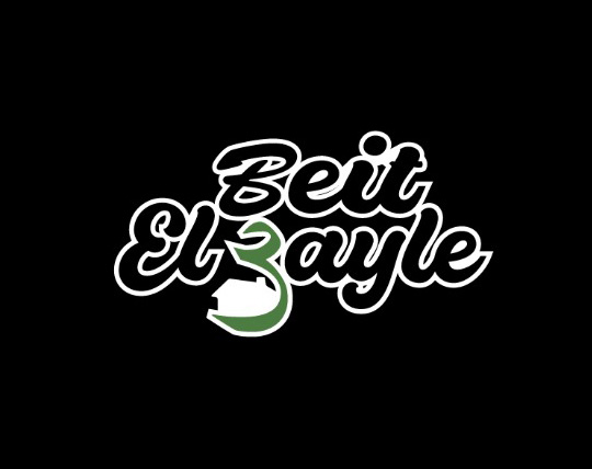 Beit El 3ayle