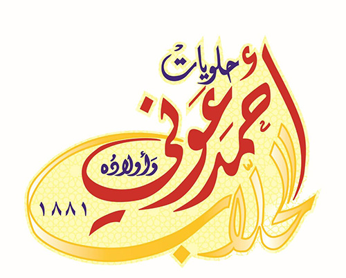 Helwayat Ahmad Aouni Al Hallab