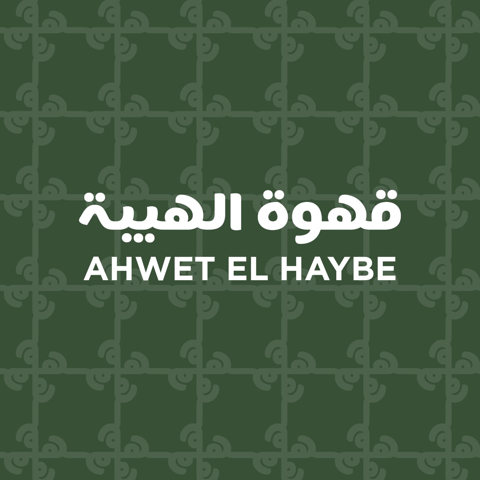 Ahwet ElHaybe