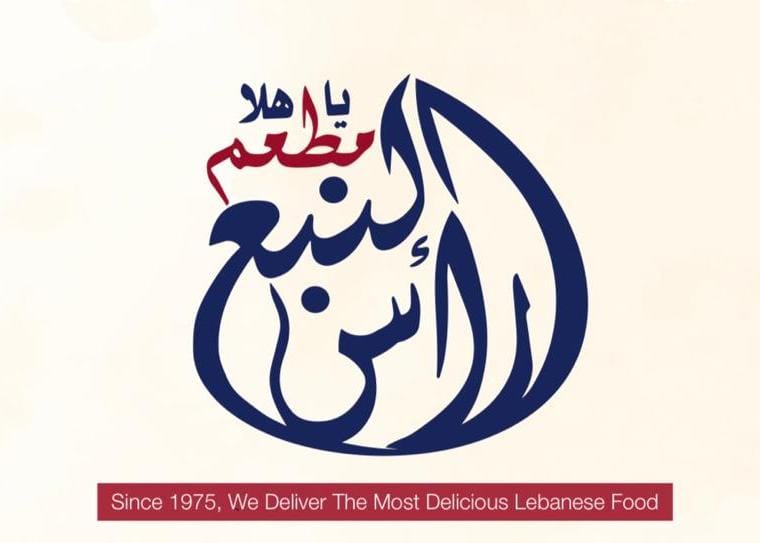 Mataam Ras El Nabeh