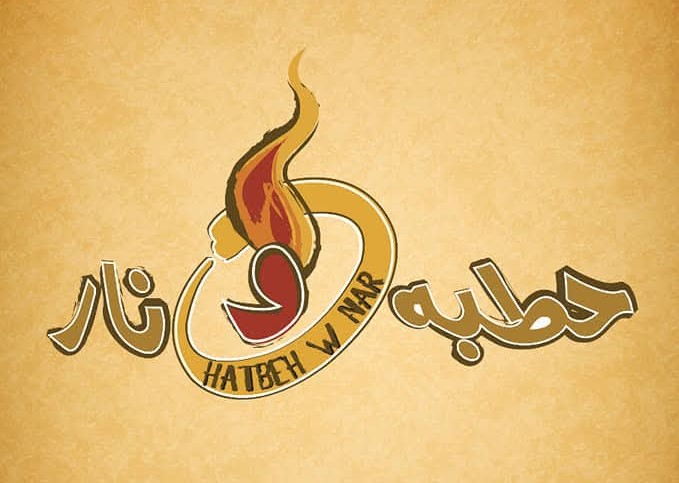 Hatbeh W Nar