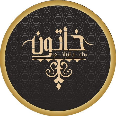 Khatoun Restaurant