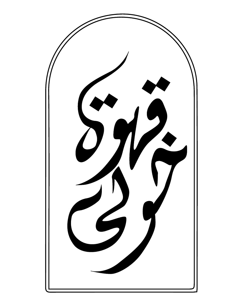 Kahwit Khawla