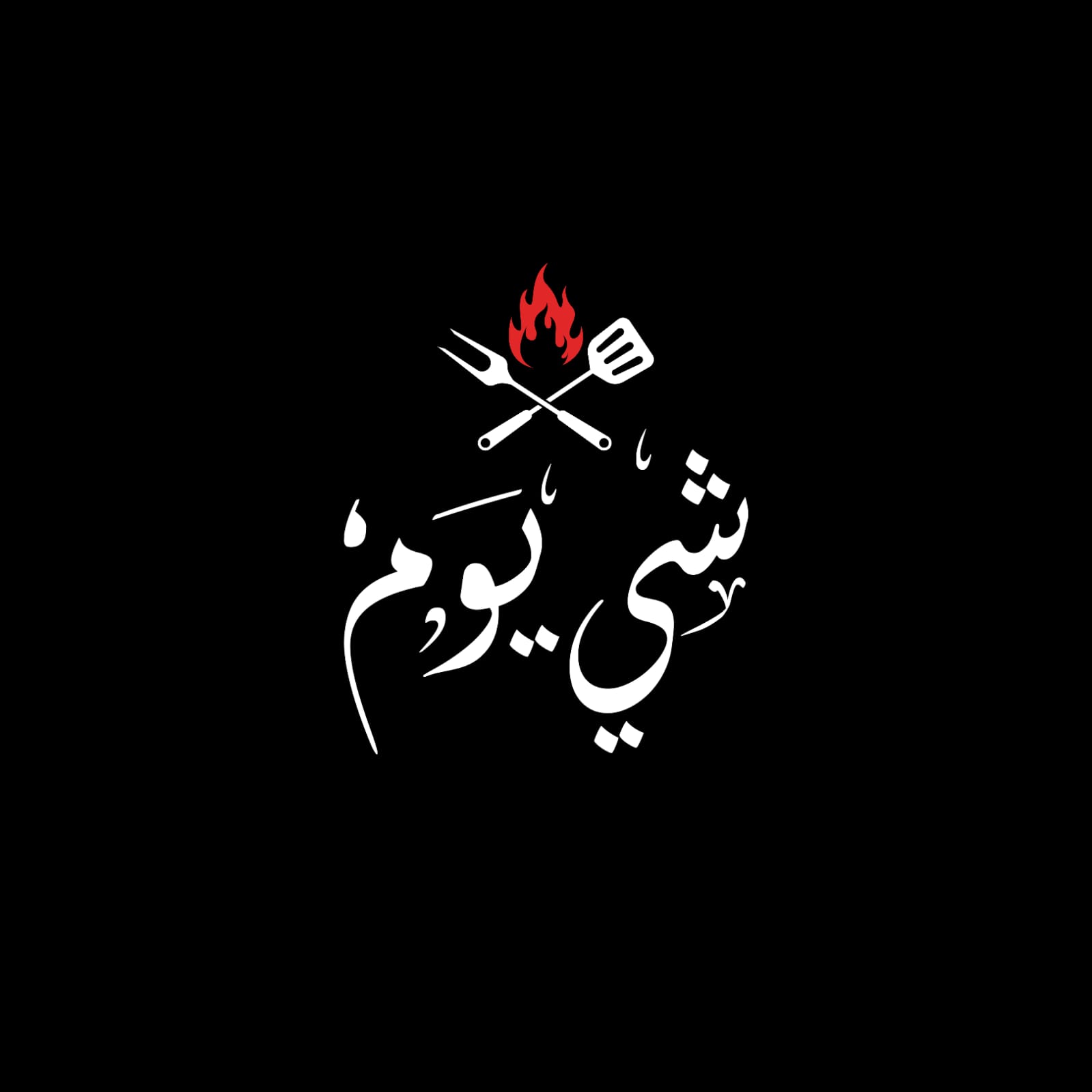 Shi youm rest & caffe