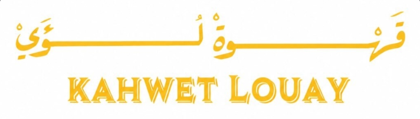 Kahwet Louay Tyre