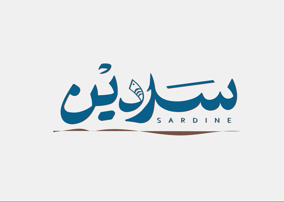 Sardine