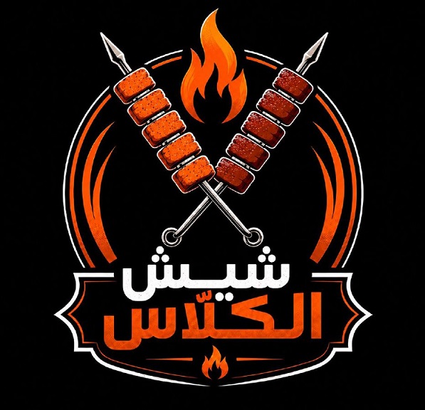 Shish Al Kallas