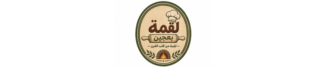 Le2me B3ajin