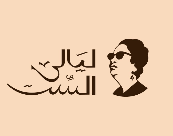 Layali Elset