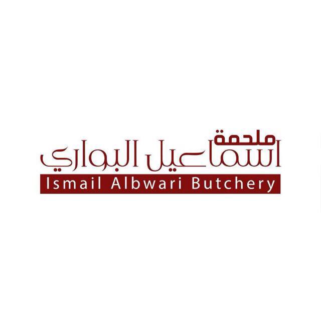 Ismail Albwari Butchery