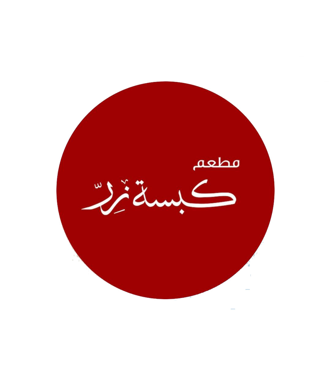 Kabset Zir