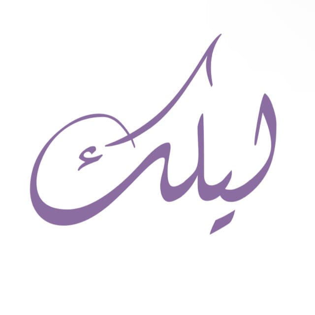 Laylak Beirut restaurant