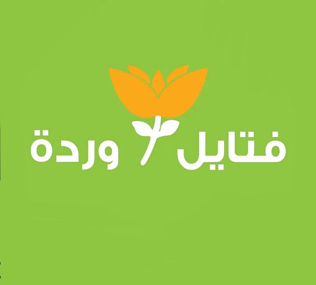 Fatayel warde hamra