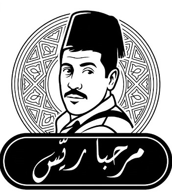 Marhaba Rayees Restaurant L.l.c