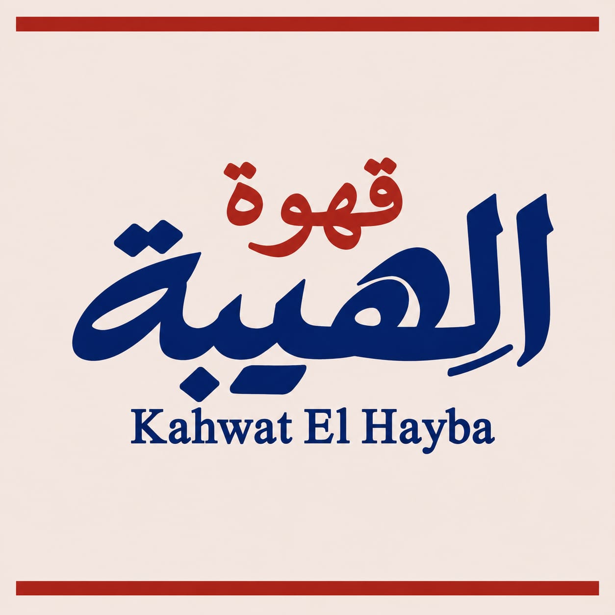 Al Hayba