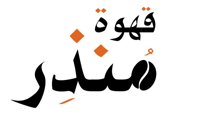 Mounzer Group S.A.R.L