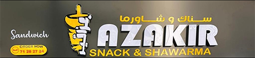Snack And Shawarma Azakir