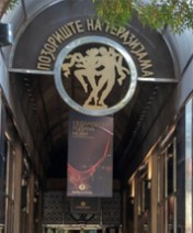 Pozoriste na terazijama, Apartmani Beograd centar