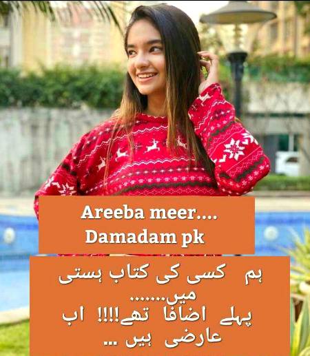 Get Areeba meer pics For Free