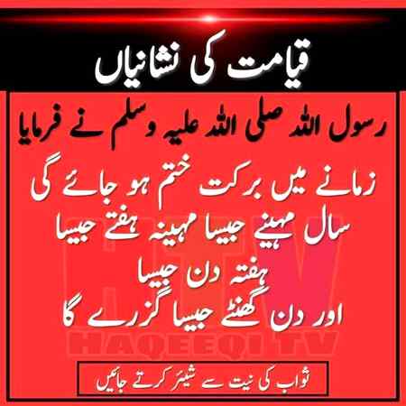 Islamic Post Image Uploaded On Aug 29 2020 6 25 P M Damadam