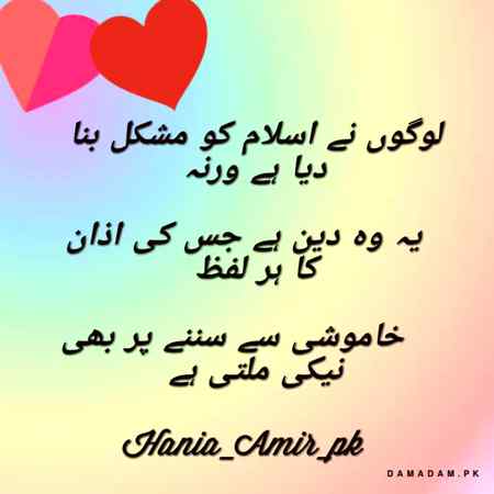 Islamic Post Image Uploaded On April 25 2020 7 42 A M Damadam