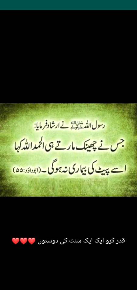 Islamic Post G3 Image Uploaded On June 9 2020 5 50 P M Damadam