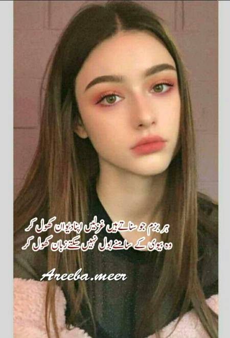 Get Areeba meer pics For iPhone Areeba Meer Pics