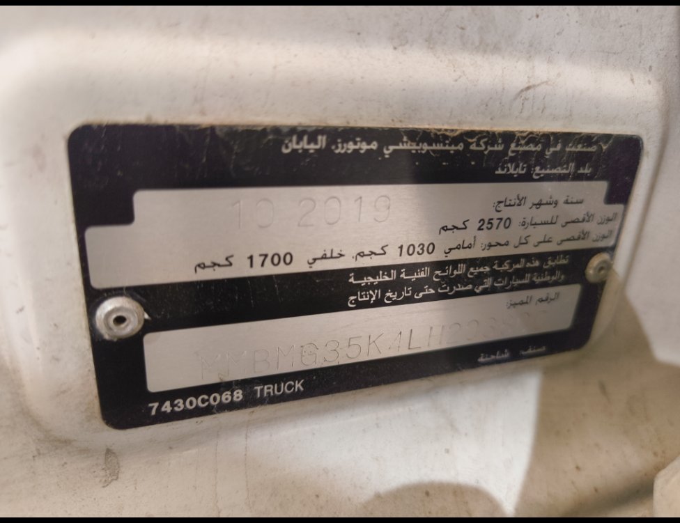 Mitsubishi L200  2020 image