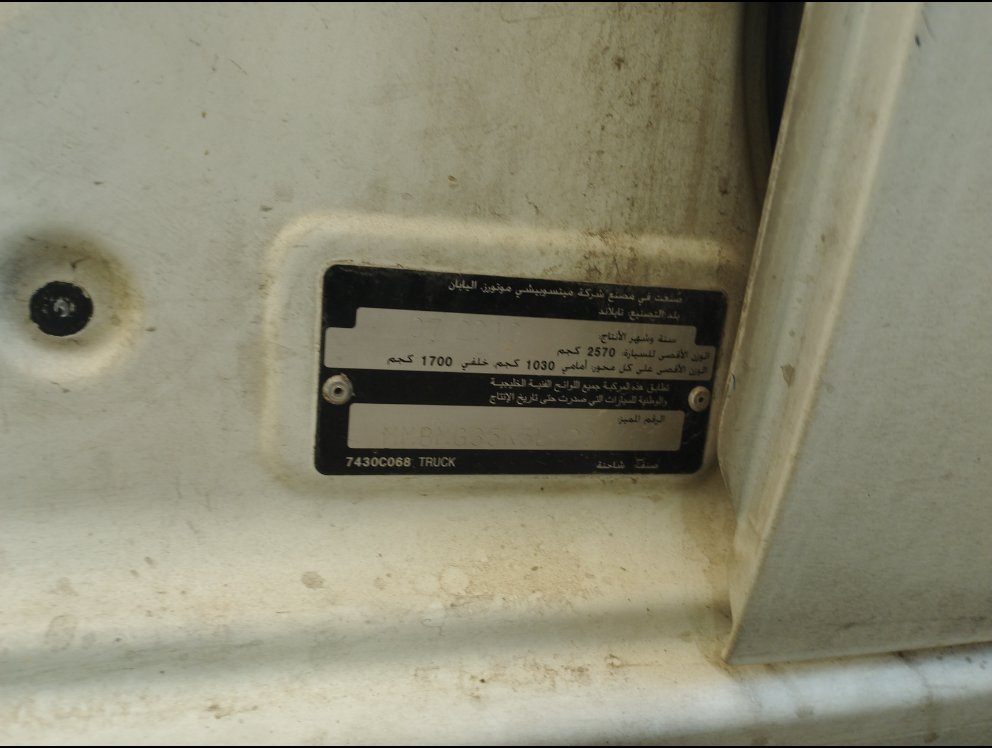 ميتسوبيشي L200  2020 image