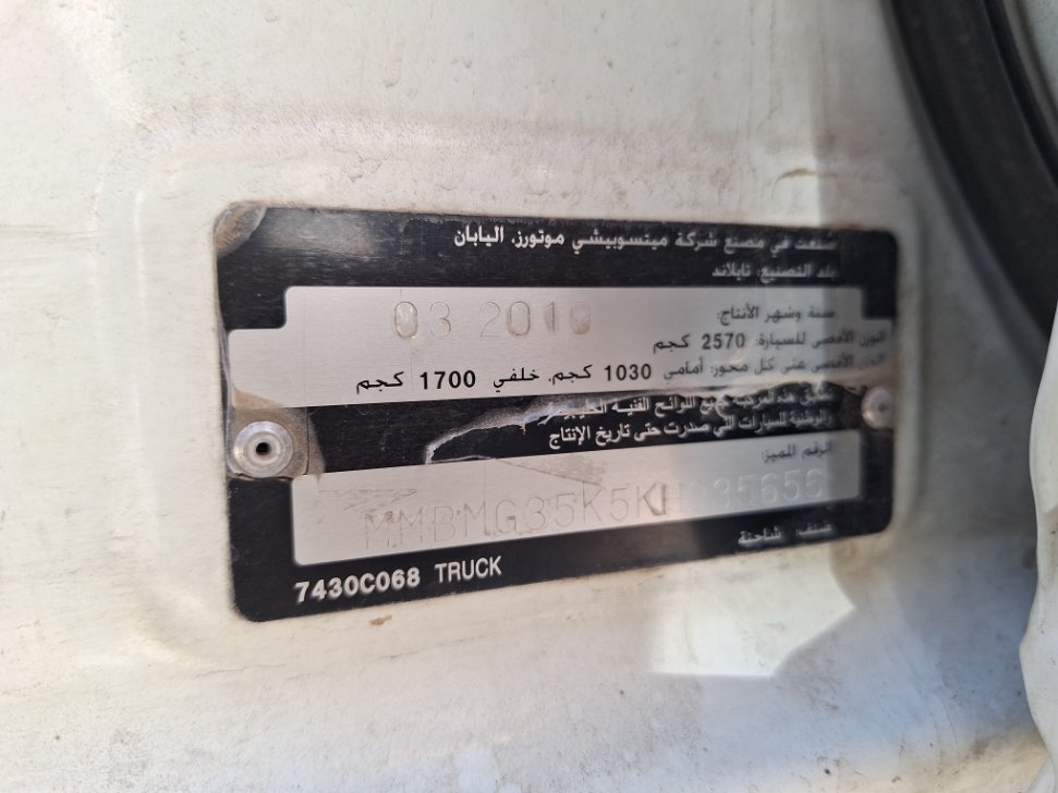 ميتسوبيشي L200  2019 image