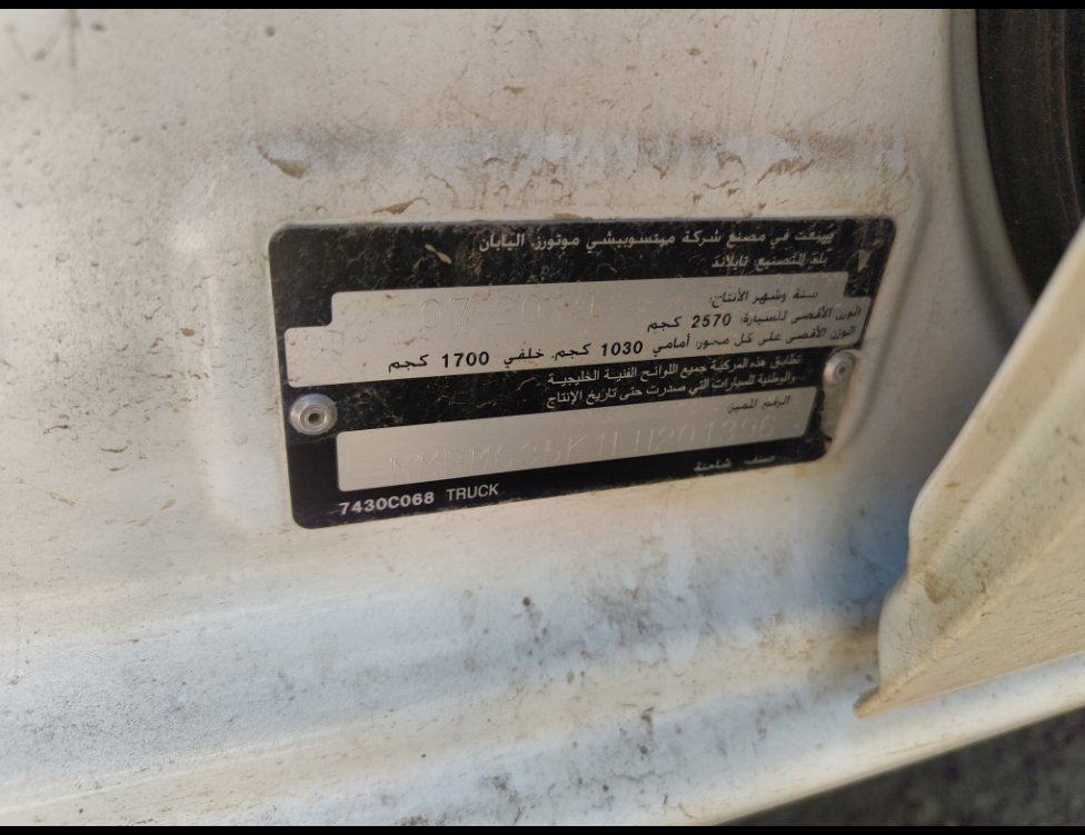 ميتسوبيشي L200  2020 image