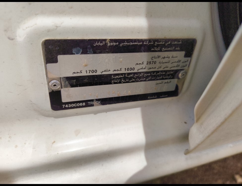 ميتسوبيشي L200  2019 image